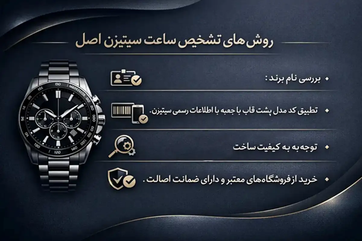 ساعت citizen vip